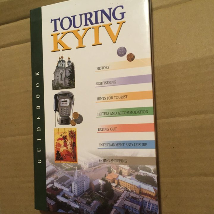 Touring Kyiv путеводитель