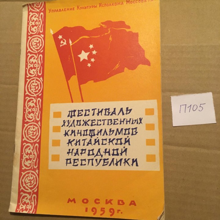 Фестиваль художественных кинофильмов