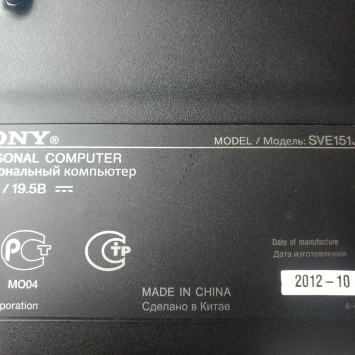 Sony ноутбук