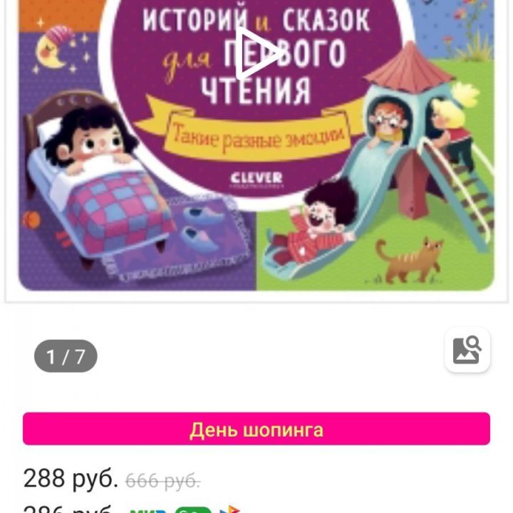 Книги для первого чтения