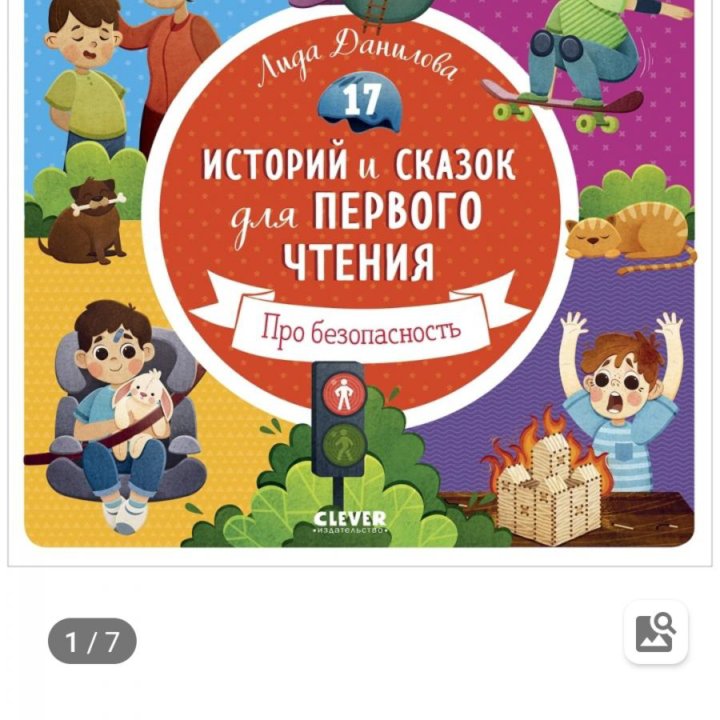 Книги для первого чтения