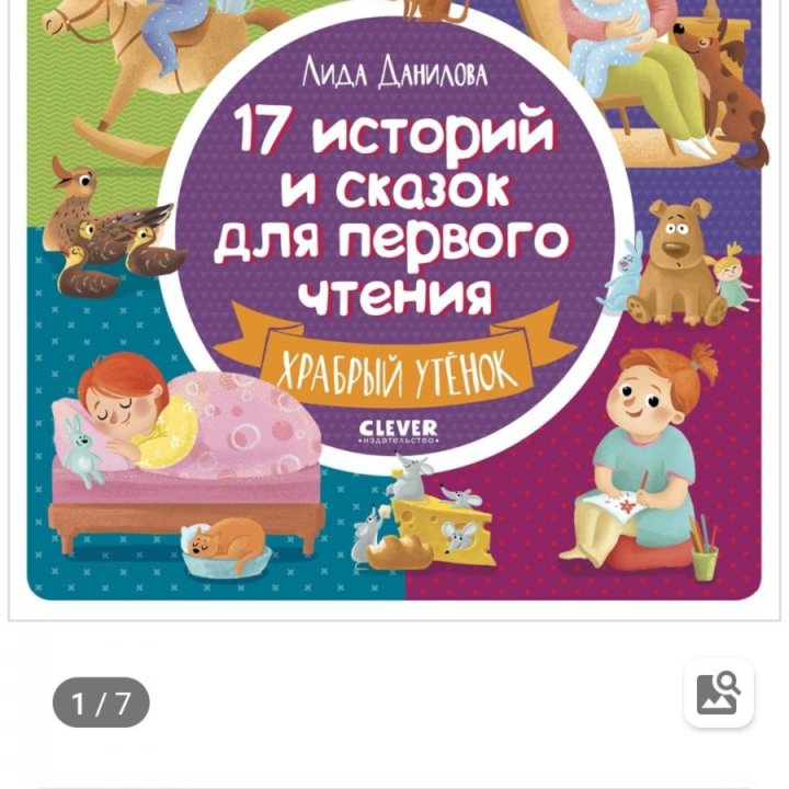 Книги для первого чтения