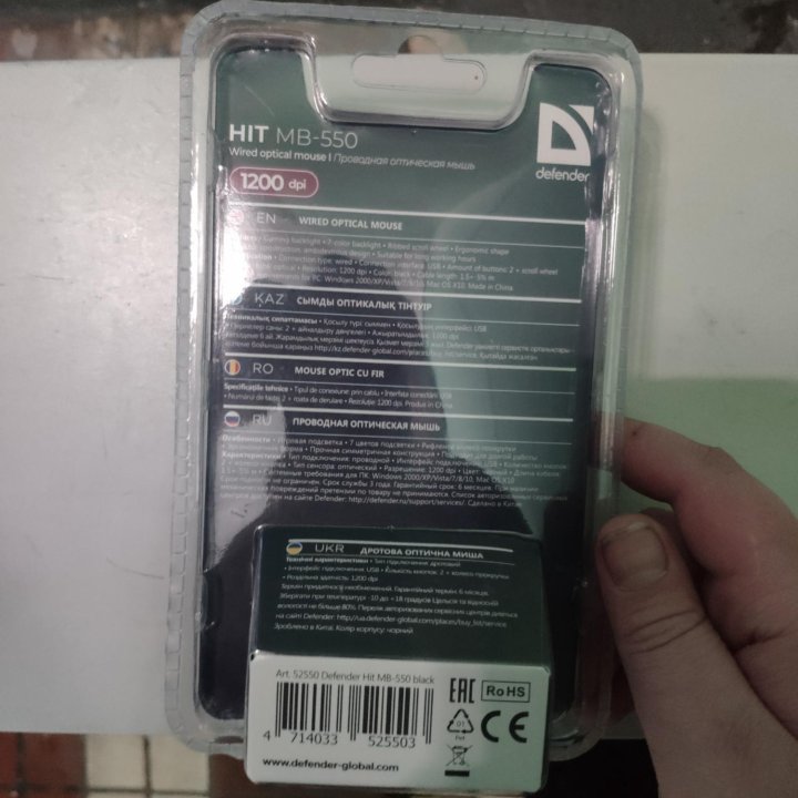 Мышь игровая