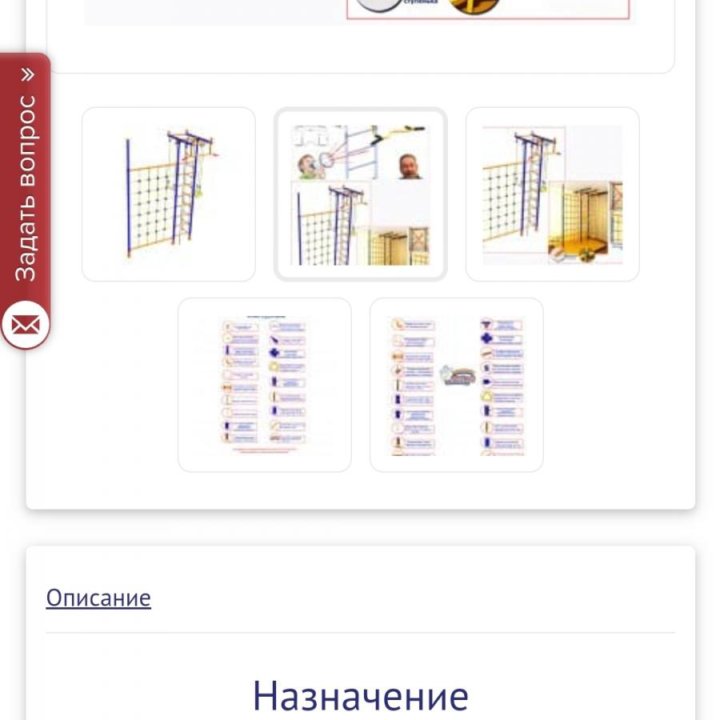 Детский спортивный комплекс