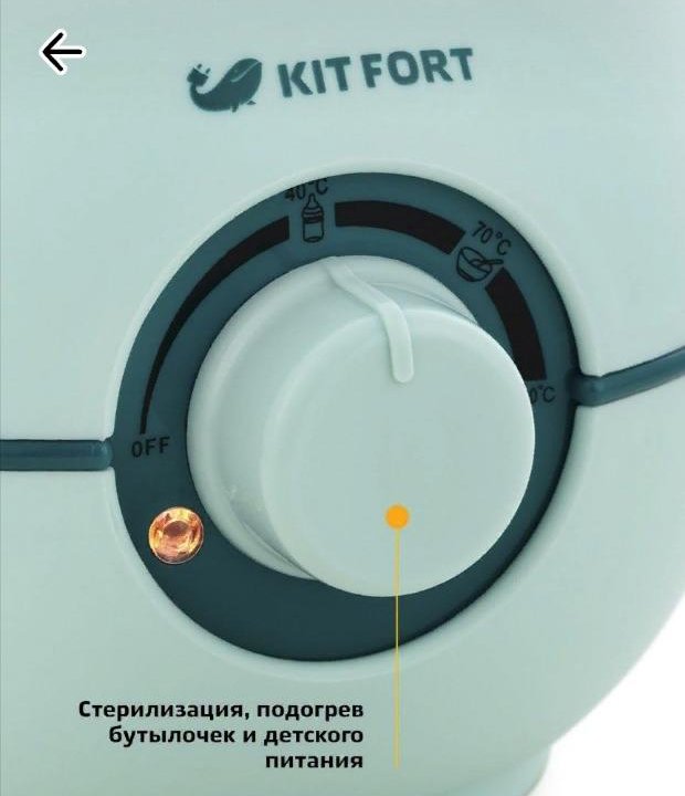 Подогреватель бутылочек Kitfort KT-2310