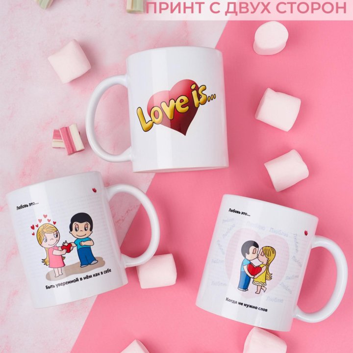 Подарочные кружки с принтом Love is