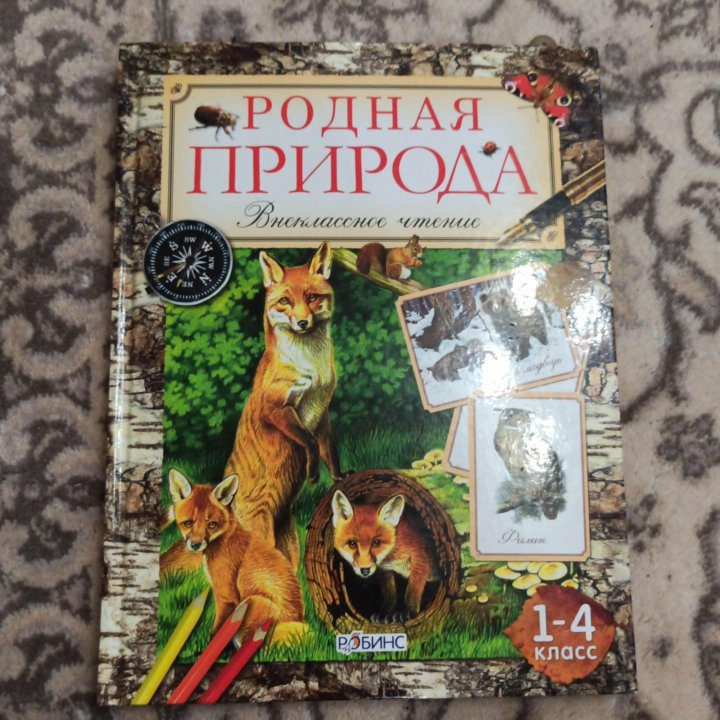 Детская книга