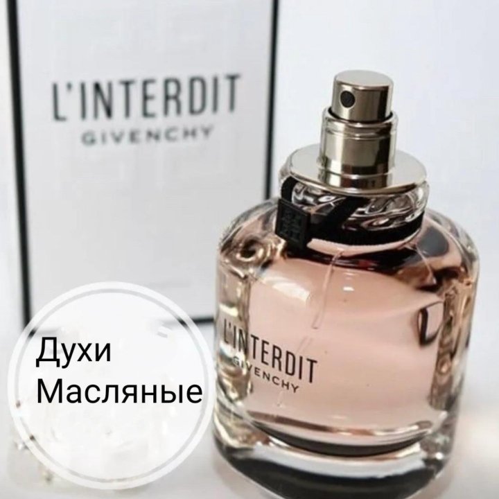 L Interdit Givenchy духи высокой конц.10ml