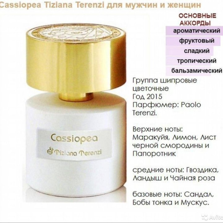 Tiziaha Terehzi Cassiopeia духи 5ml