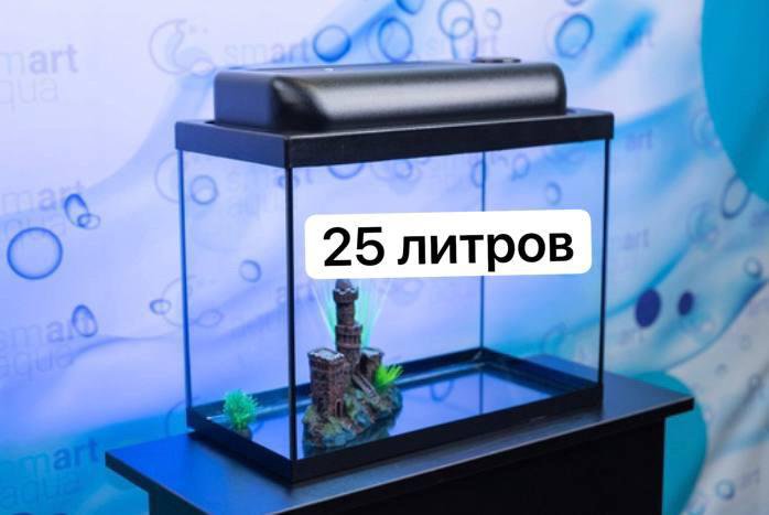 Аквариум 25 л