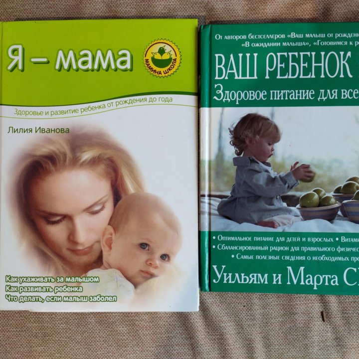 Книги для мамы