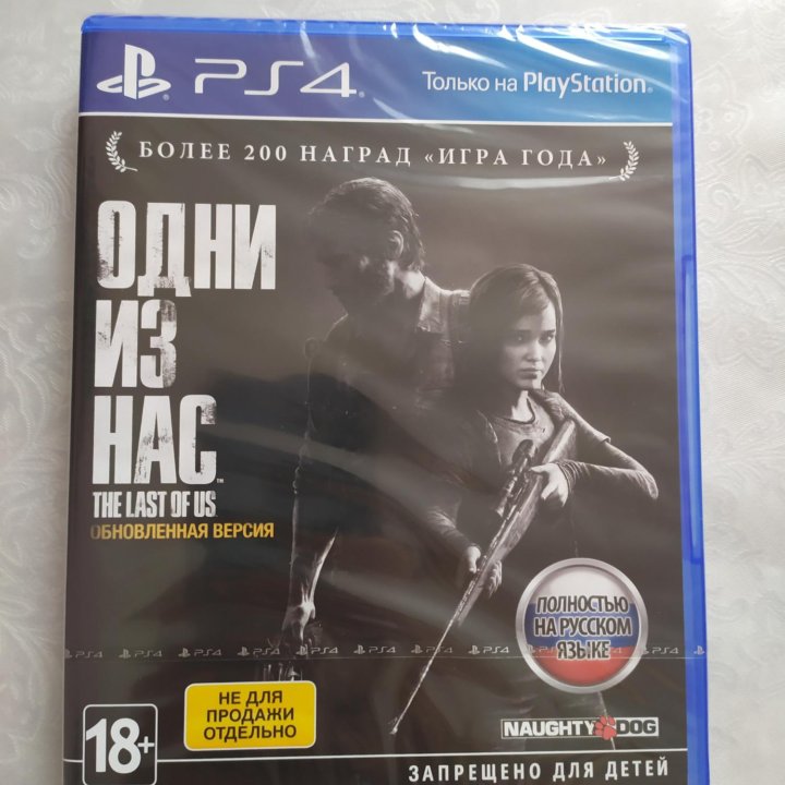 Игры на ps4 Last of us или Одни из нас (новая)