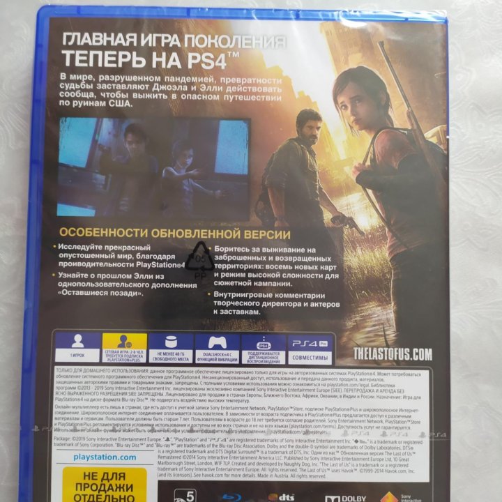 Игры на ps4 Last of us или Одни из нас (новая)