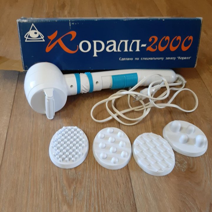 Коралл-2000 и/кр лучи