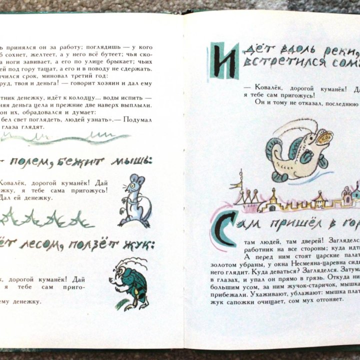 Русские народные сказки «В некотором царстве» 1982