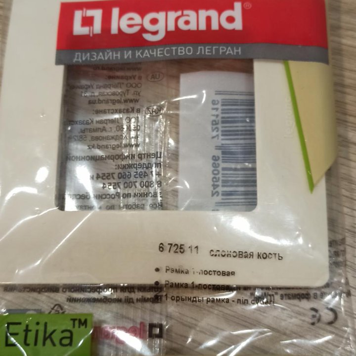 Розетка компьютерная Legrand Etika