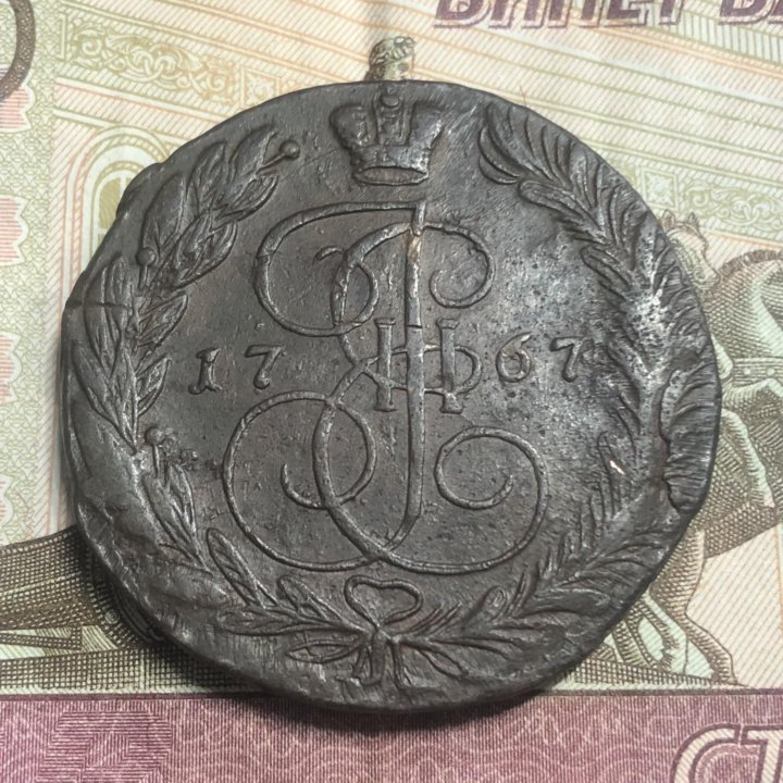 Монеты из клада, 5 копеек 1767 года, ем