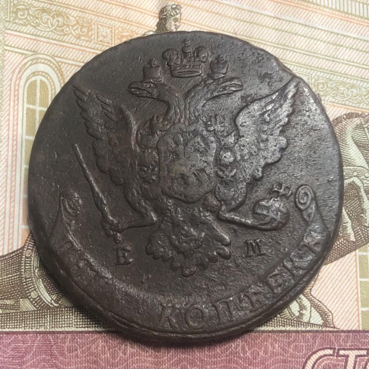 Монеты из клада, 5 копеек 1767 года, ем