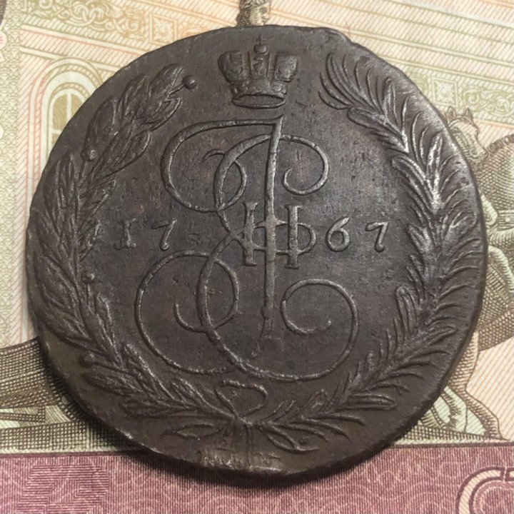 Монеты из клада, 5 копеек 1767 года, ем