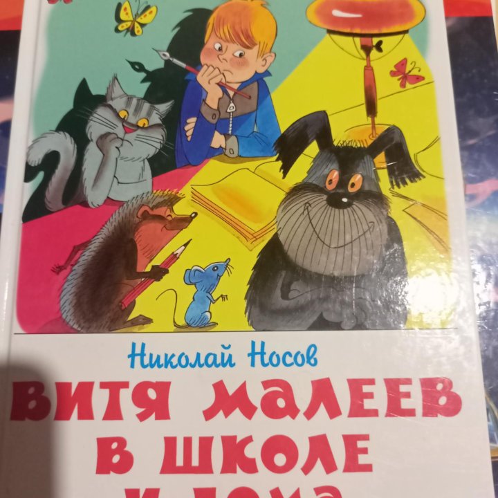 Родничок. Книга для внеклассного чтения .