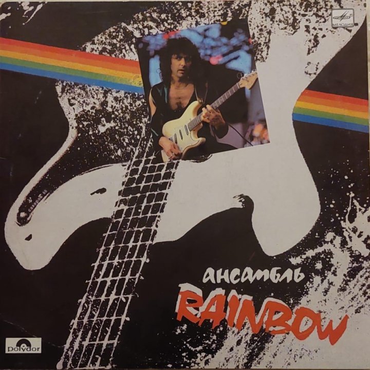 Rainbow пластинка