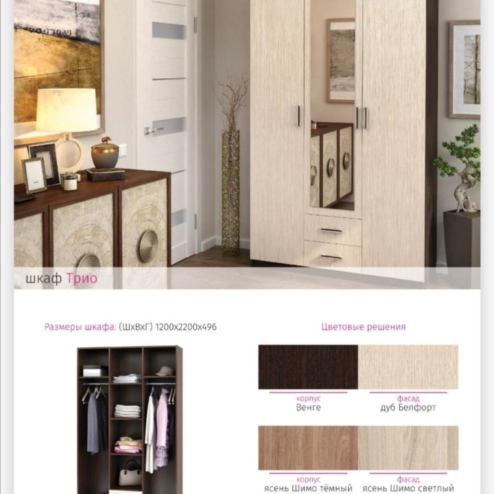 Шкафы для одежды