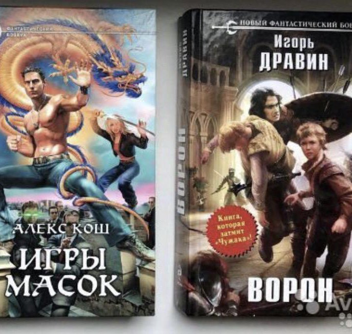 Книги из цикла фантастический боевик.