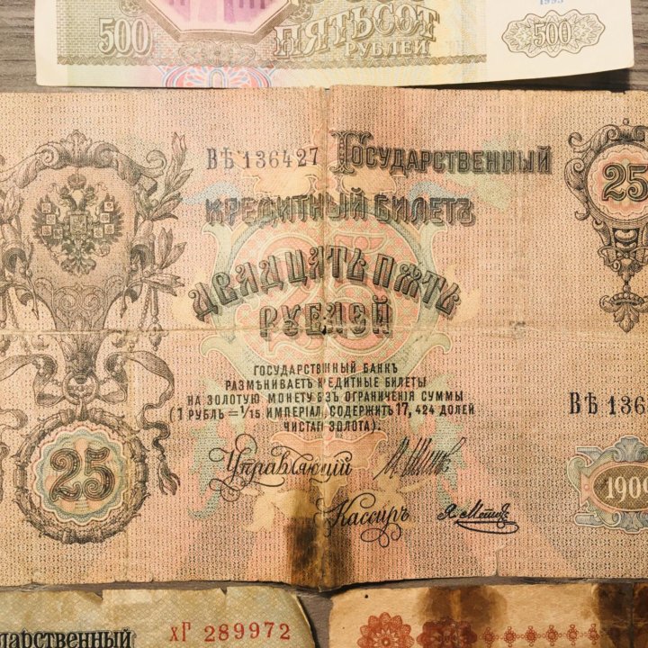 Старинные Деньги