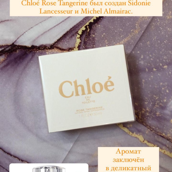 Chloe Rose Tangerine 30ml