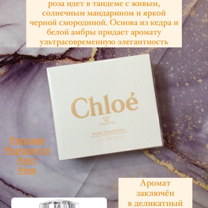 Chloe Rose Tangerine 30ml