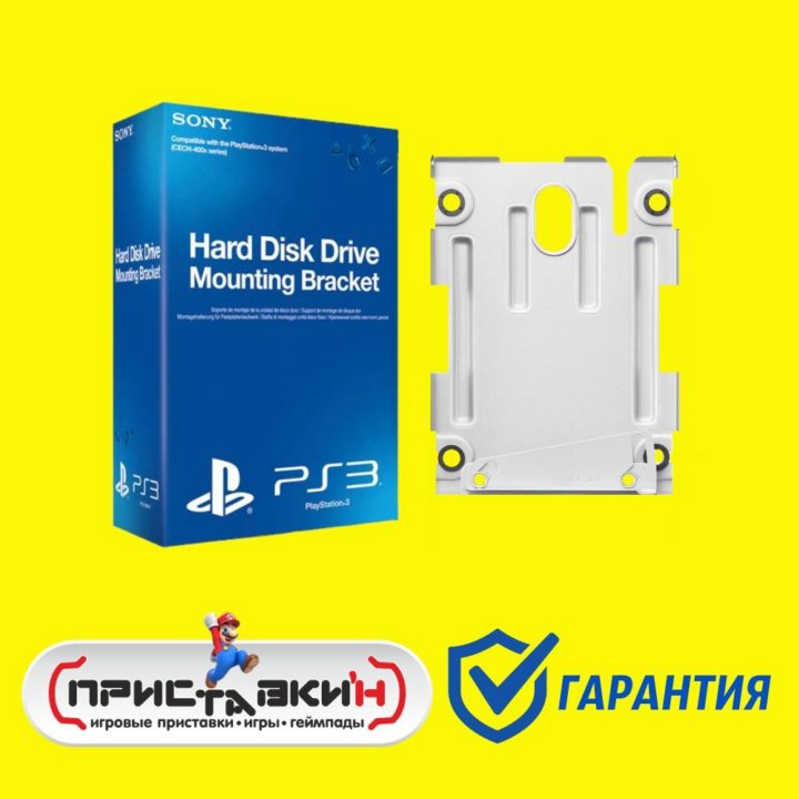 Скоба для жесткого диска PS3. Приставки'н