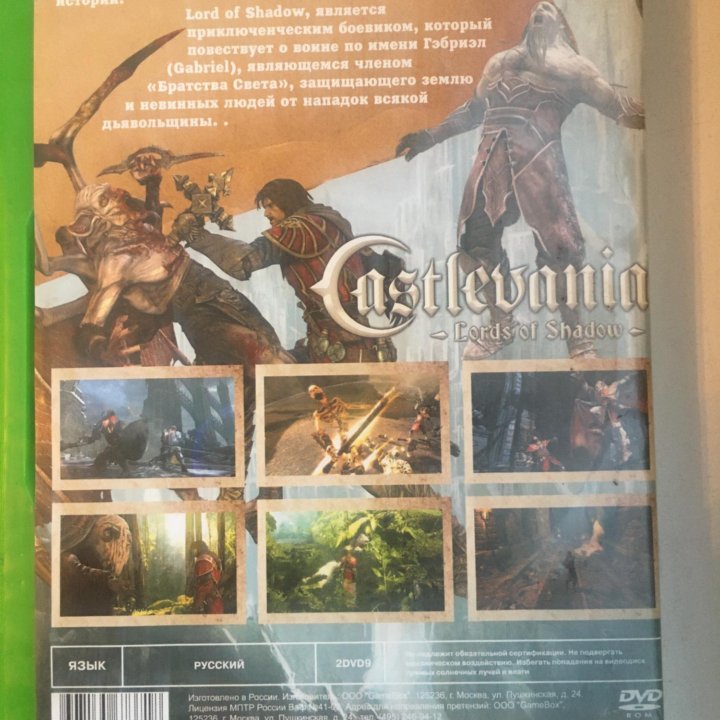 Игра Castelvania:Lords of Shadow для Xbox360