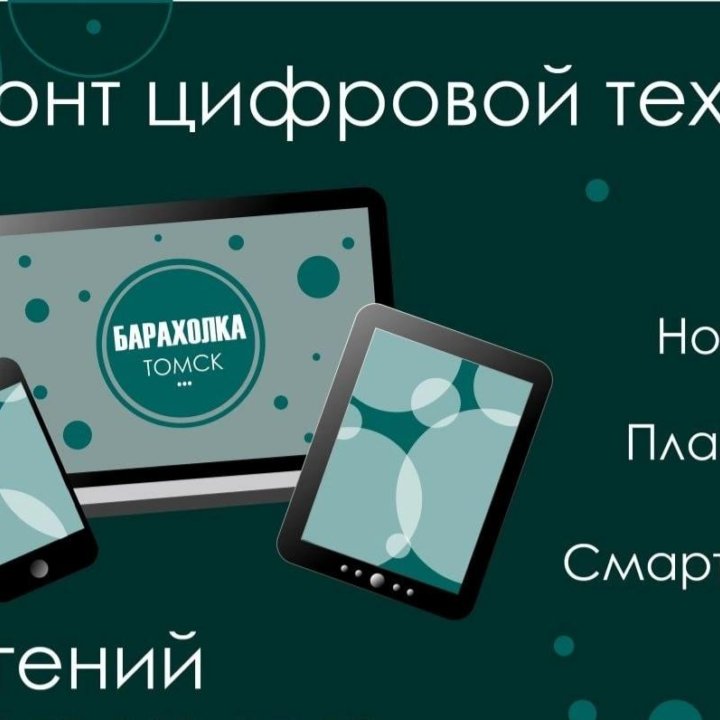 Так же под логотипом БАРАХОЛКА ТОМСК мы есть во вс