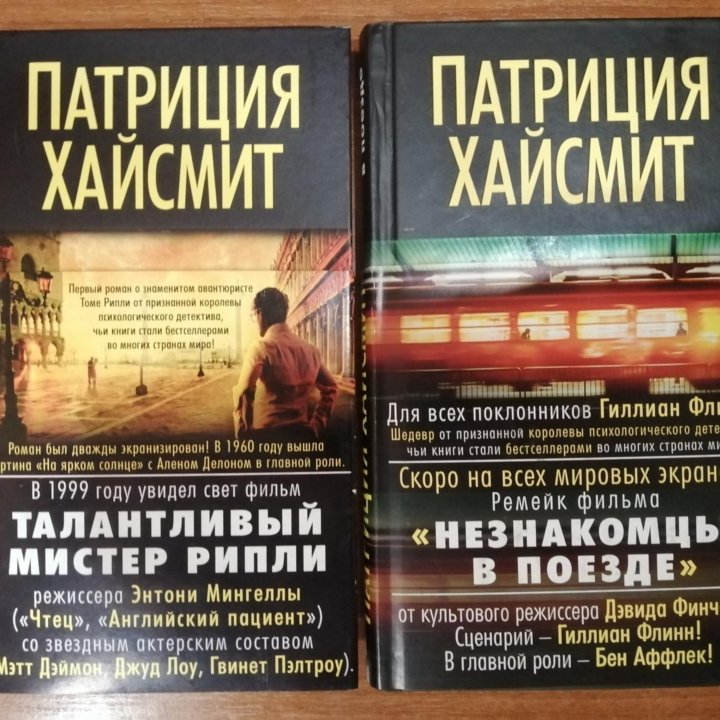 Книги. Детектив.