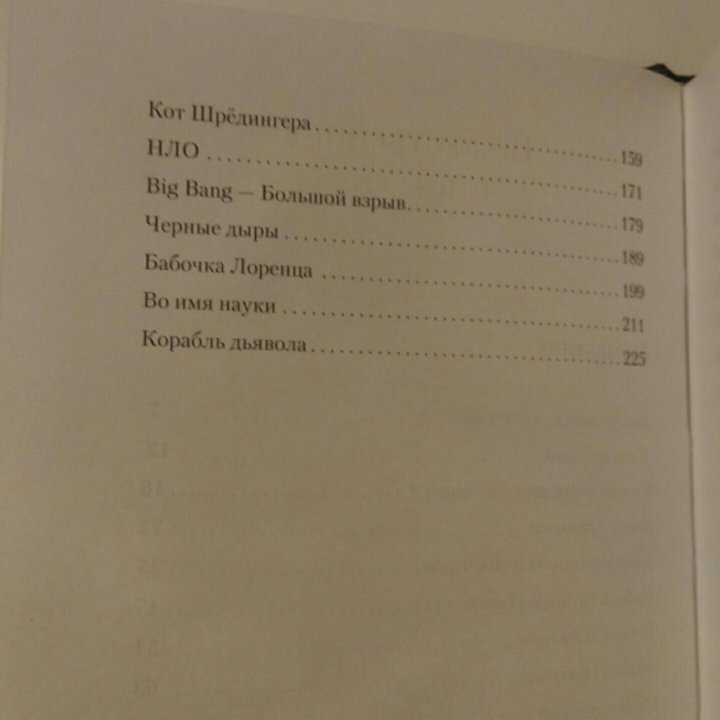 Книга Новая Ванна Архимеда С. Ортоли Н. Витковски