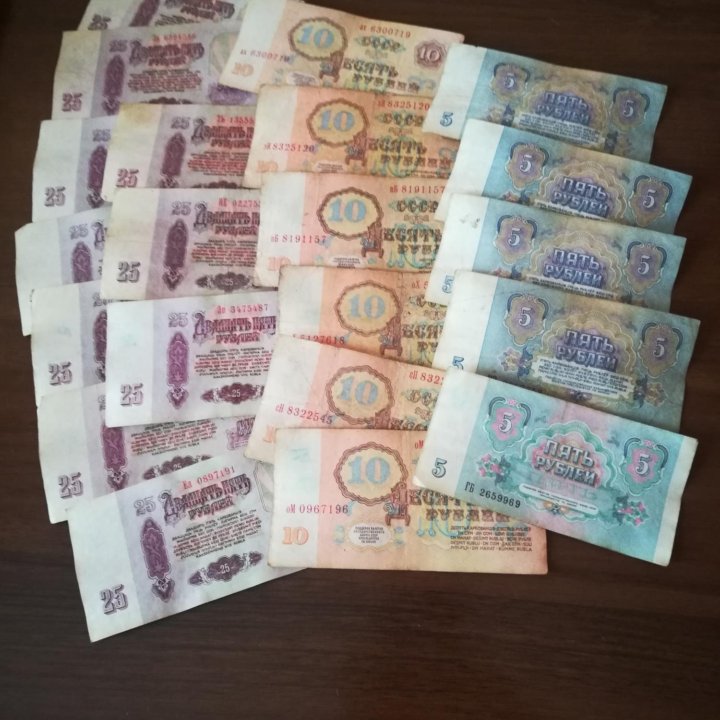 Деньги СССР. Дёшево!!!