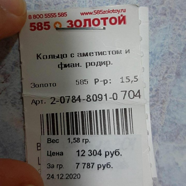 Кольцо золото 585 