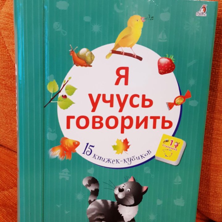 Книжки-кубики