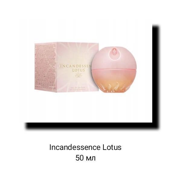 Incandessence Lotus avon