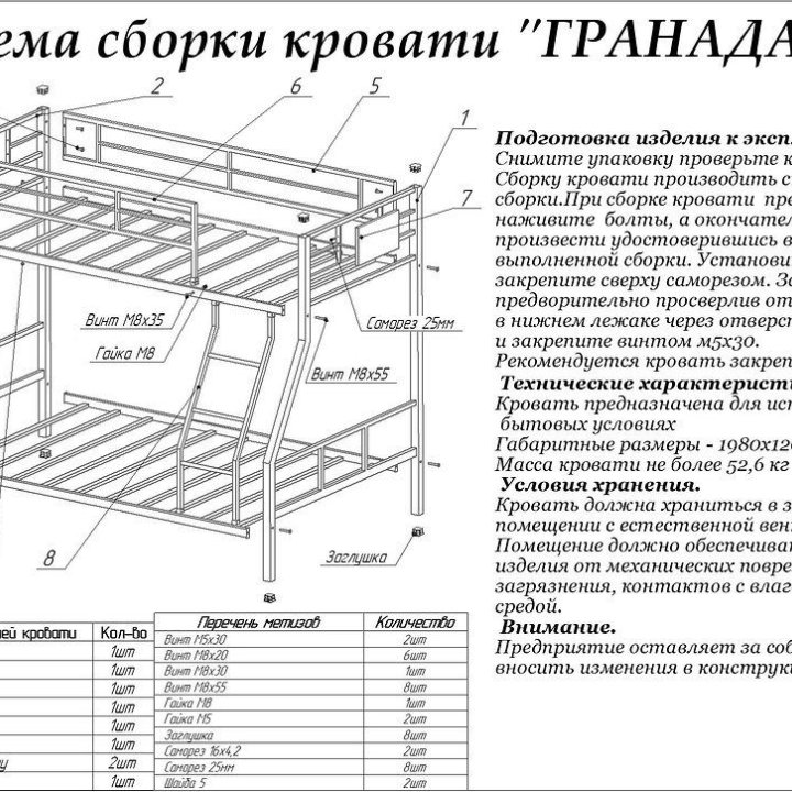 Металлическая двухъярусная кровать Гранада 1