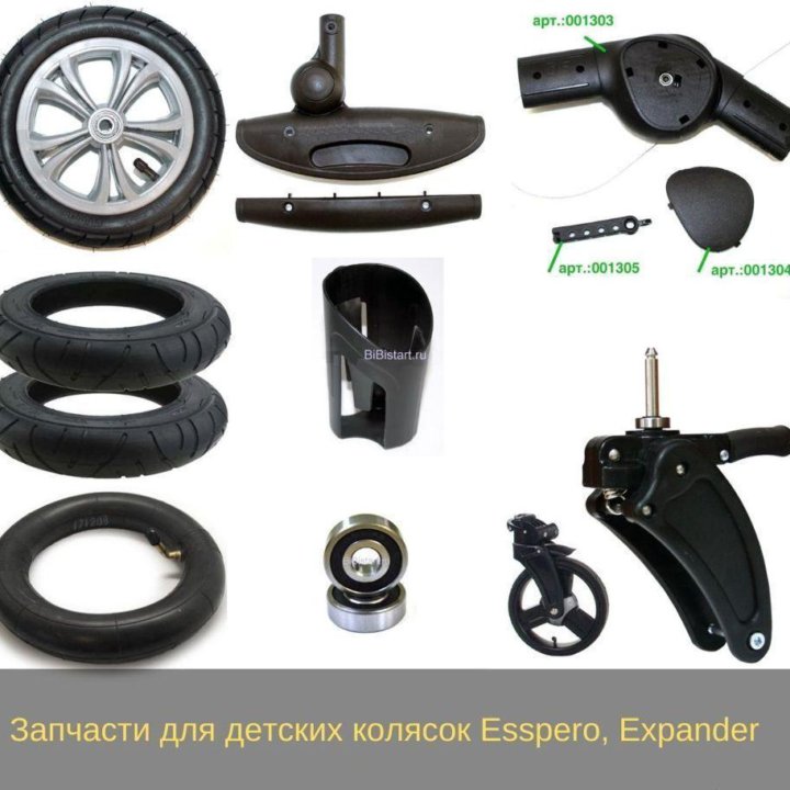 Запчасти для колясок Esspero, Expander, Gusio