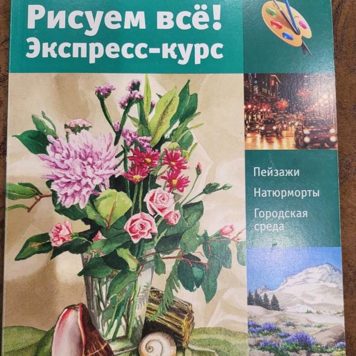 Книги учимся рисовать 