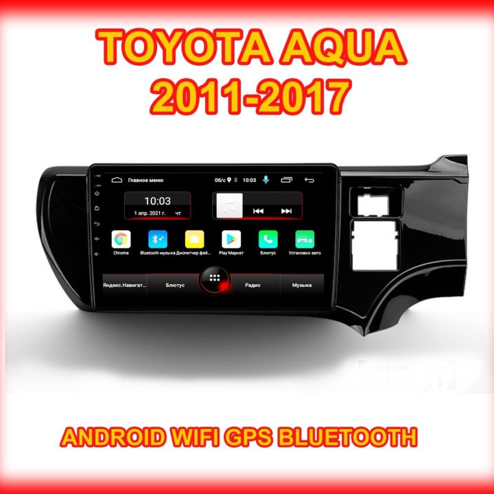 Toyota AQUA 2010+ АНДРОИД магнитола штатная