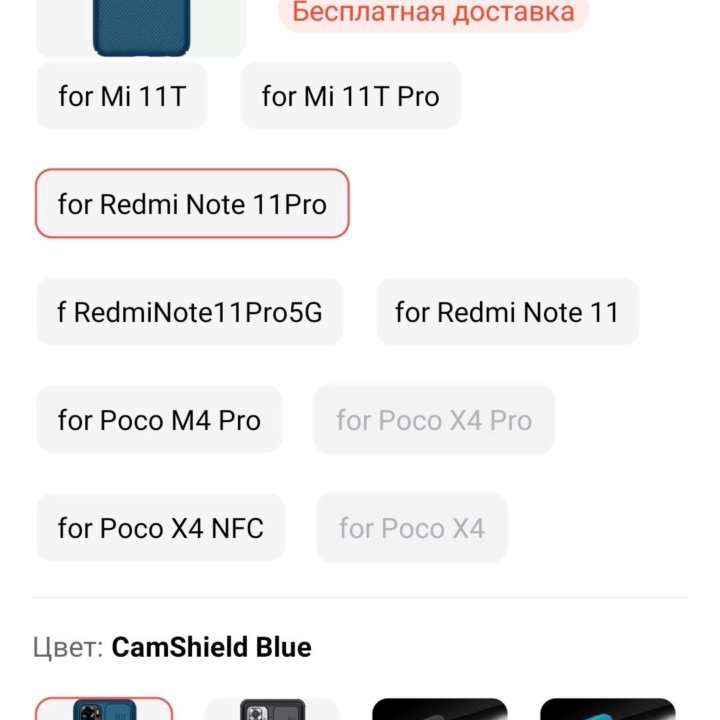 Чехол Xiaomi note 11 pro