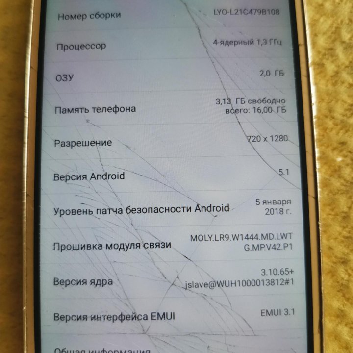 Honor 5a на запчасти