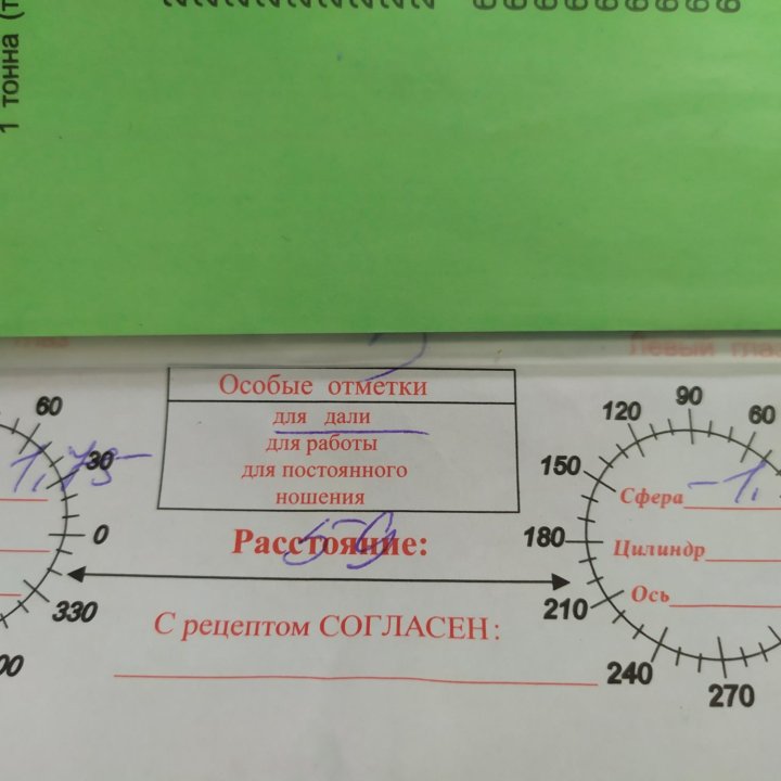 Детские очки для дали 1,75