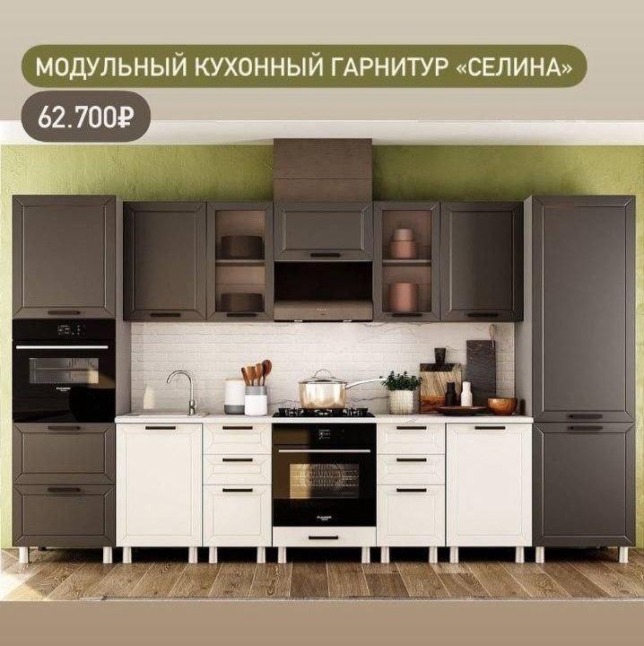 Кухни