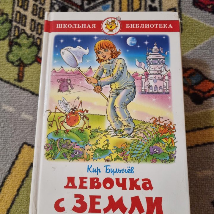 Книги школьное чтение