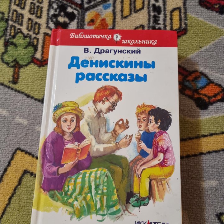 Книги школьное чтение