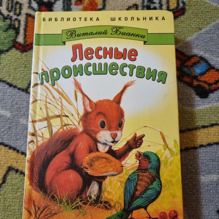 Книги школьное чтение